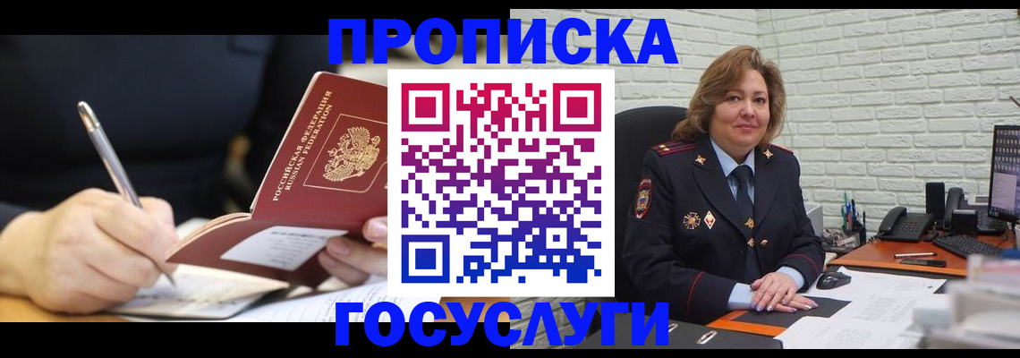 прописка поиск в Новопавловске