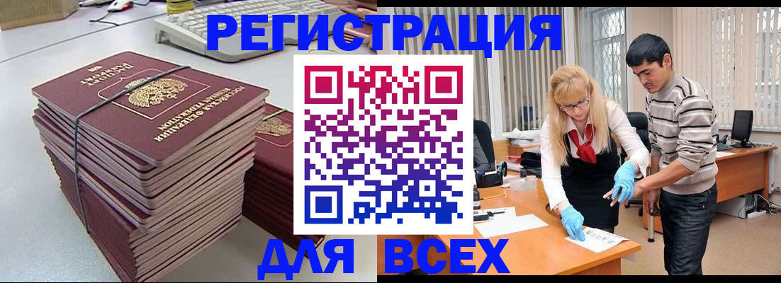 прописка для военкомата в Новопавловске