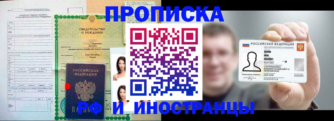 найти адрес прописки в Новопавловске