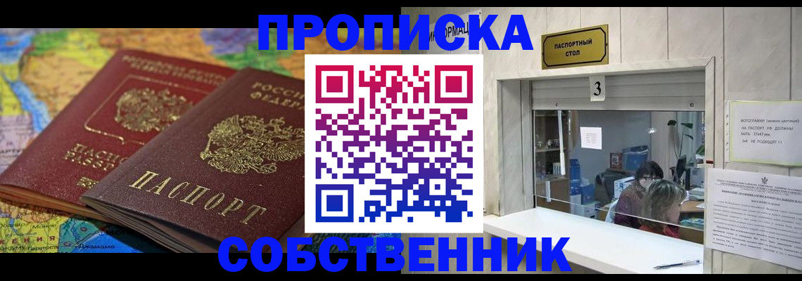 временная регистрация госуслуги в Новопавловске
