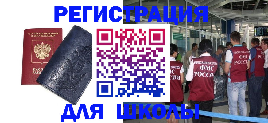 прописка паспорт в Новопавловске