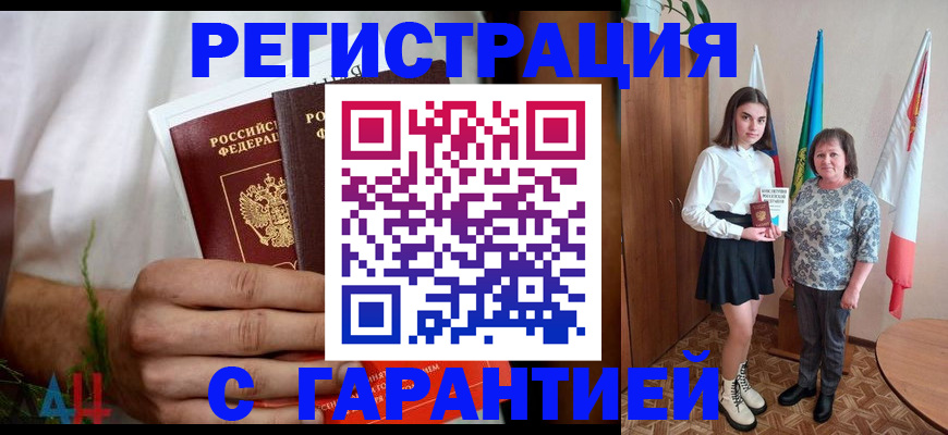 прописка для кредита в Новопавловске